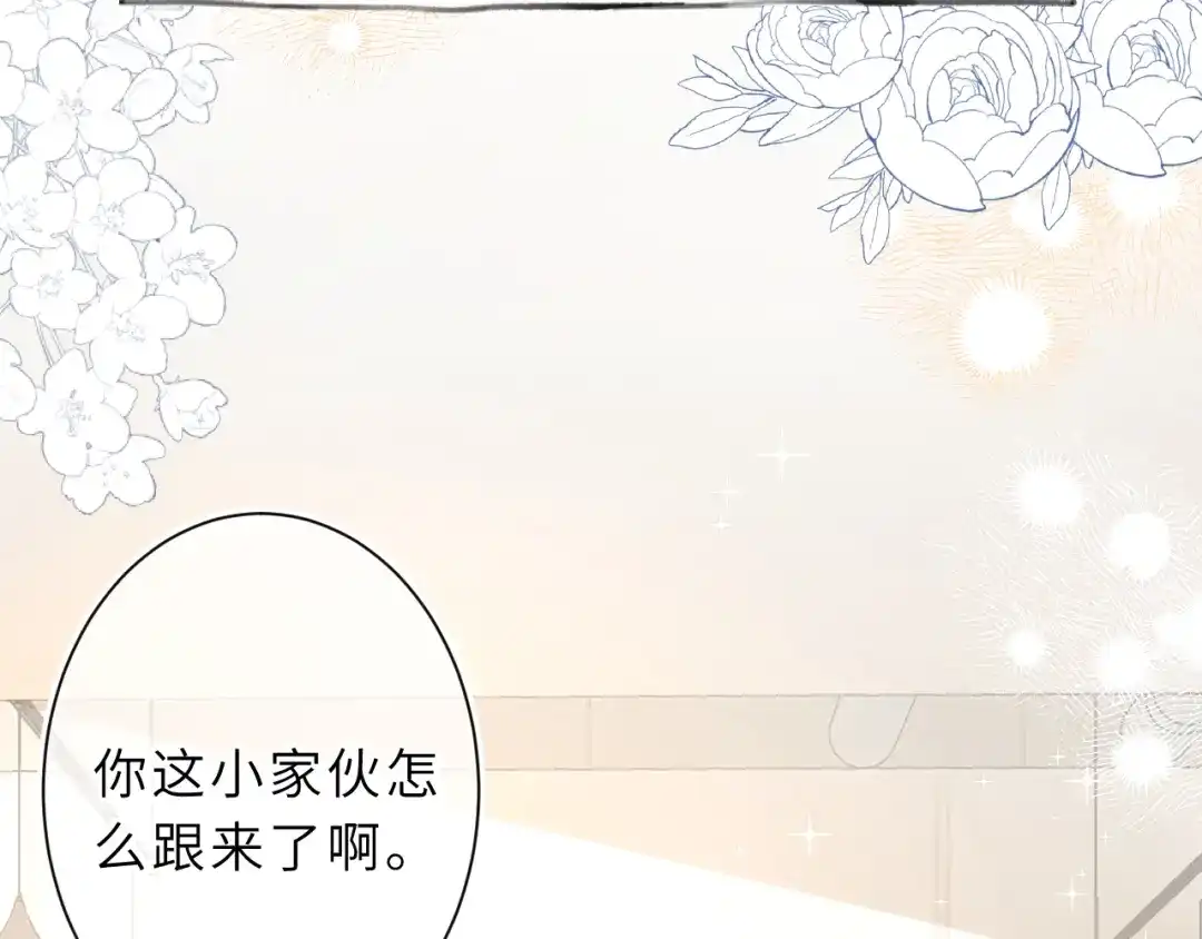 《捡到魔女了怎么办？》第1话 和魔女的初遇 第30页