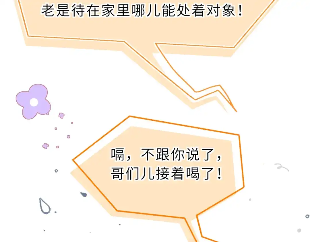 《捡到魔女了怎么办？》第1话 和魔女的初遇 第86页