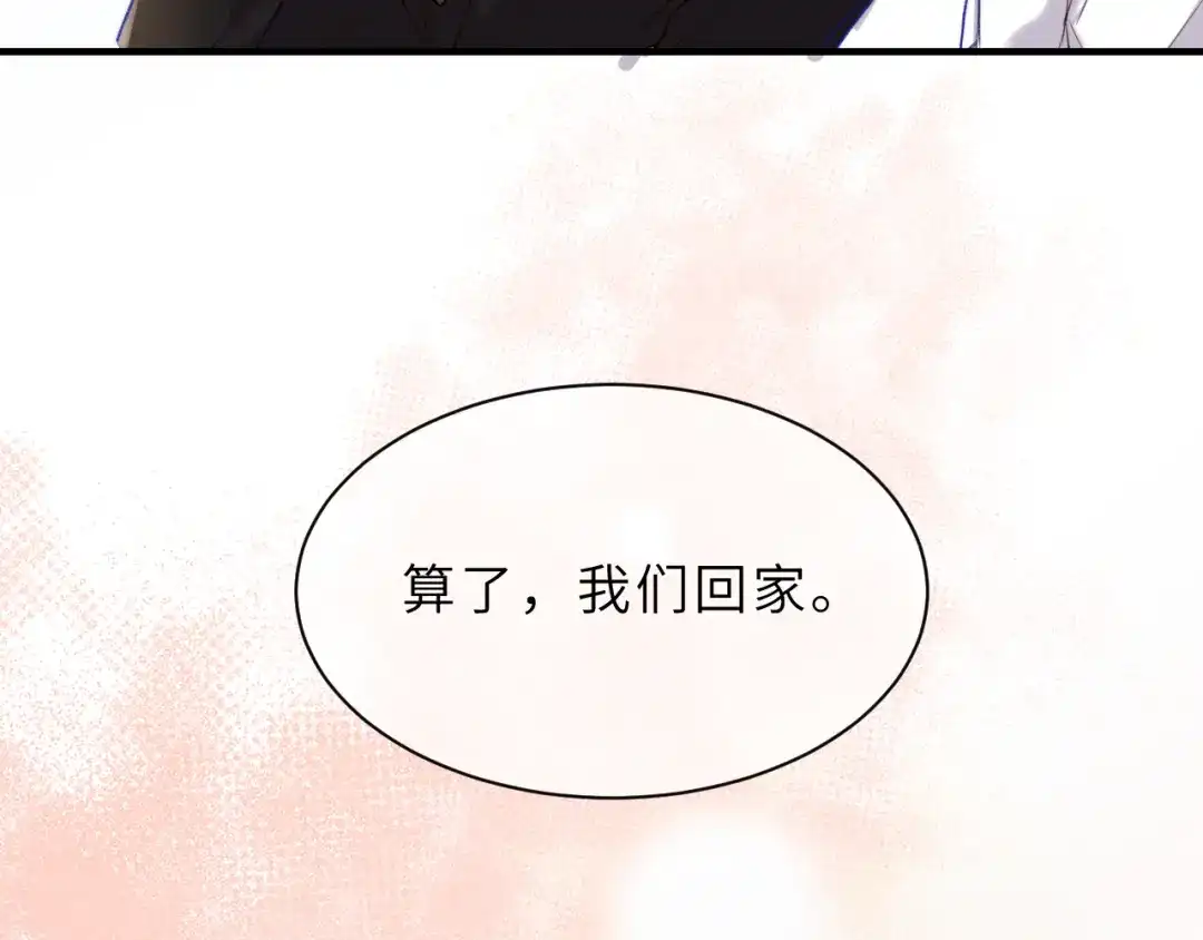 《捡到魔女了怎么办？》第1话 和魔女的初遇 第56页