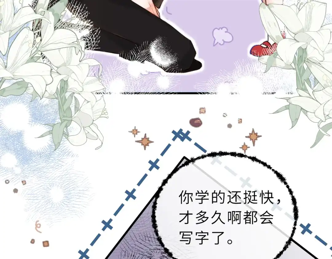 《捡到魔女了怎么办？》第1话 和魔女的初遇 第41页