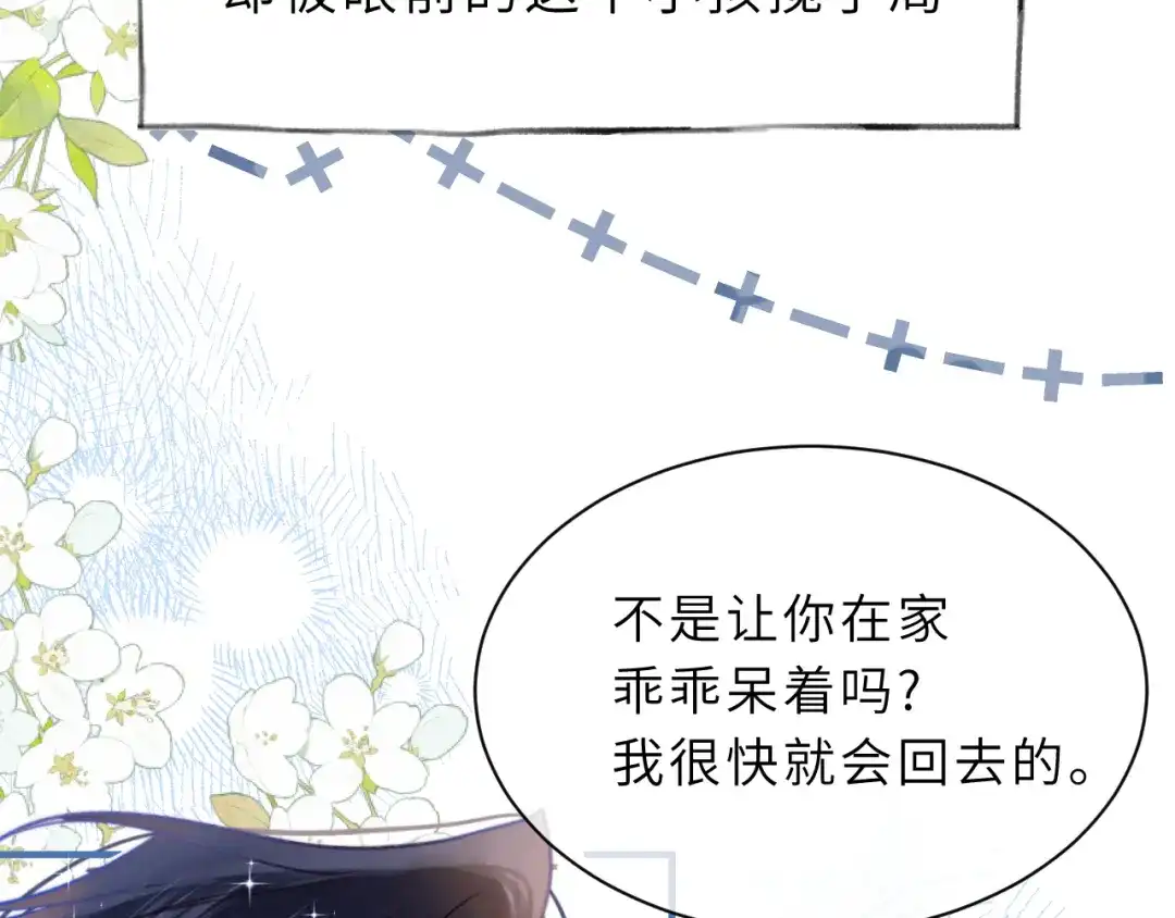 《捡到魔女了怎么办？》第1话 和魔女的初遇 第33页
