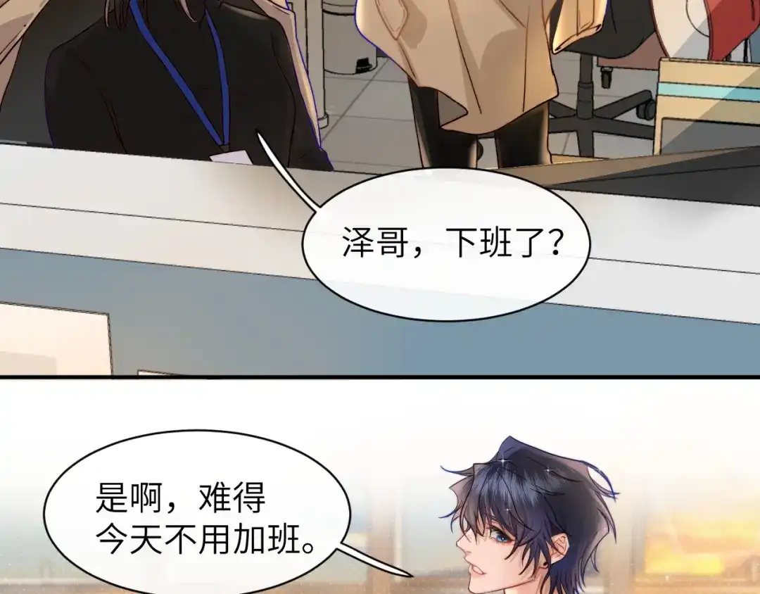 《捡到魔女了怎么办？》第1话 和魔女的初遇 第66页