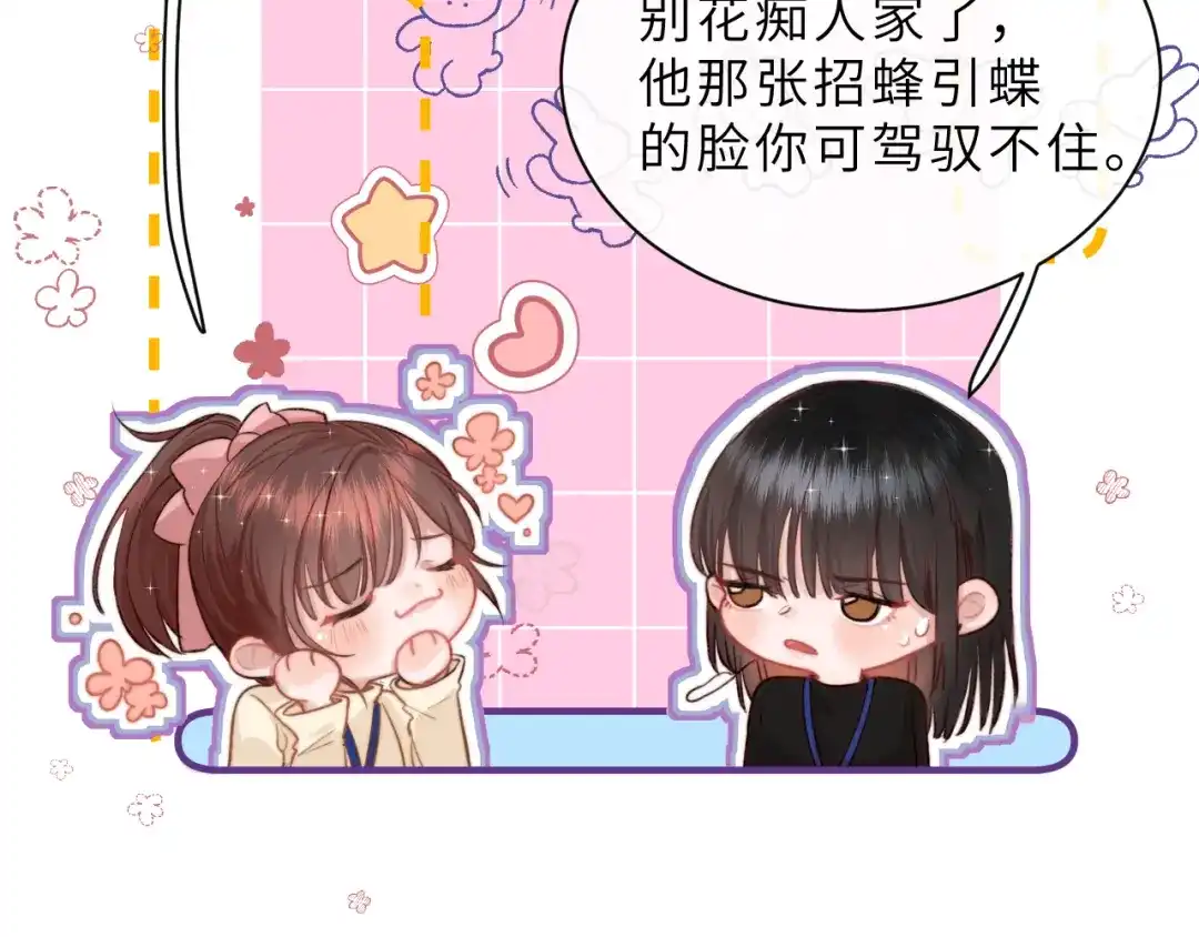 《捡到魔女了怎么办？》第1话 和魔女的初遇 第70页
