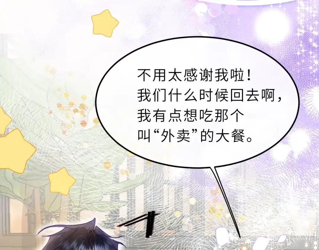 《捡到魔女了怎么办？》第1话 和魔女的初遇 第48页