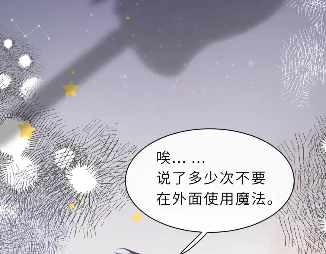 《捡到魔女了怎么办？》第1话 和魔女的初遇 第54页