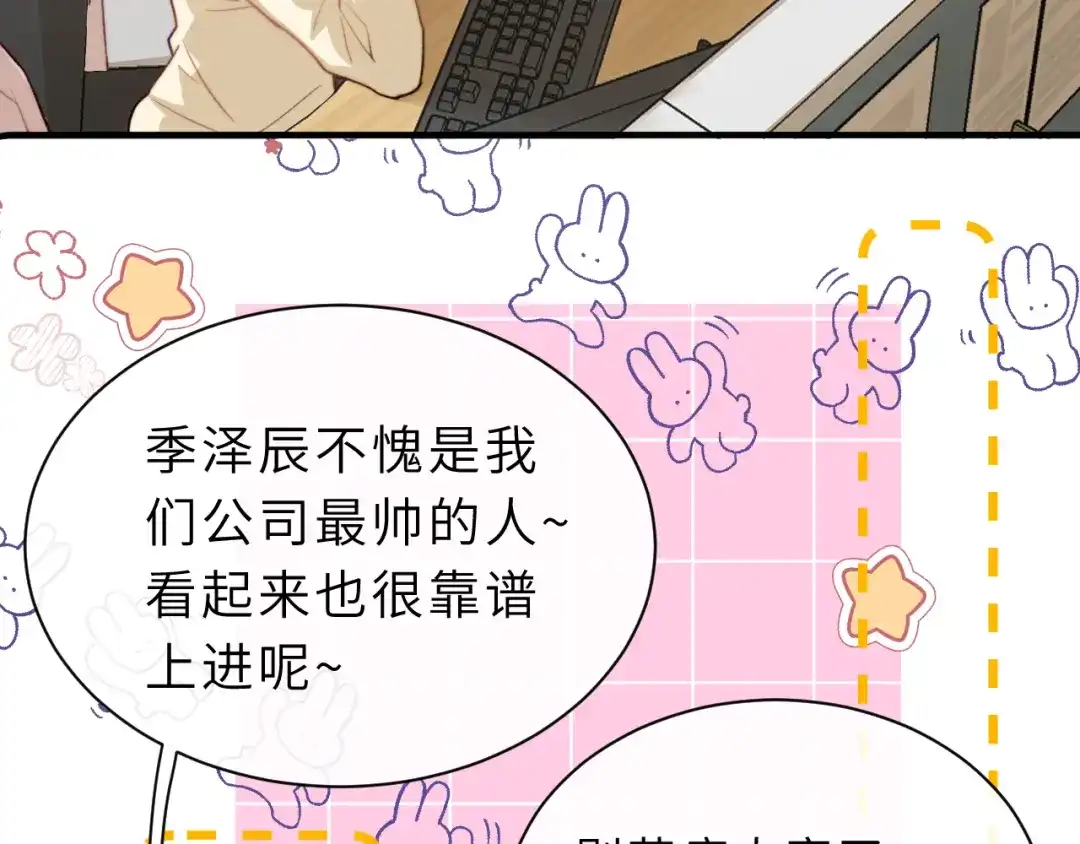 《捡到魔女了怎么办？》第1话 和魔女的初遇 第69页