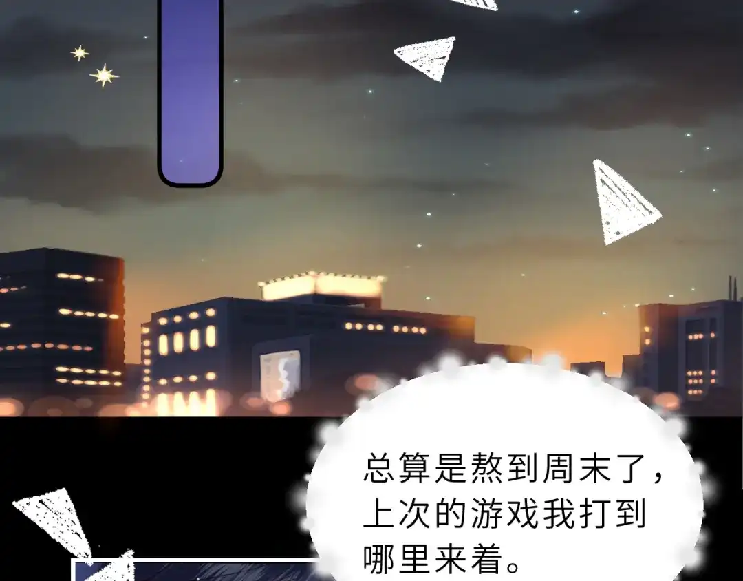 《捡到魔女了怎么办？》第1话 和魔女的初遇 第74页