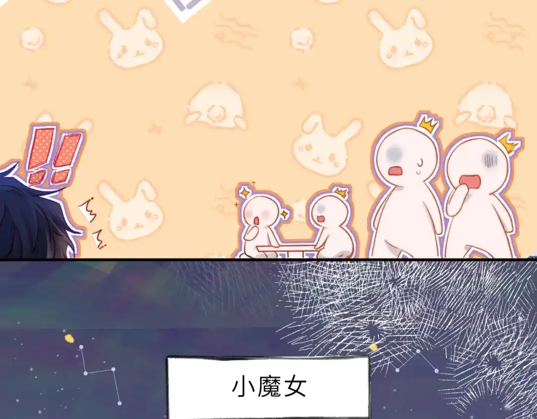 《捡到魔女了怎么办？》第1话 和魔女的初遇 第52页
