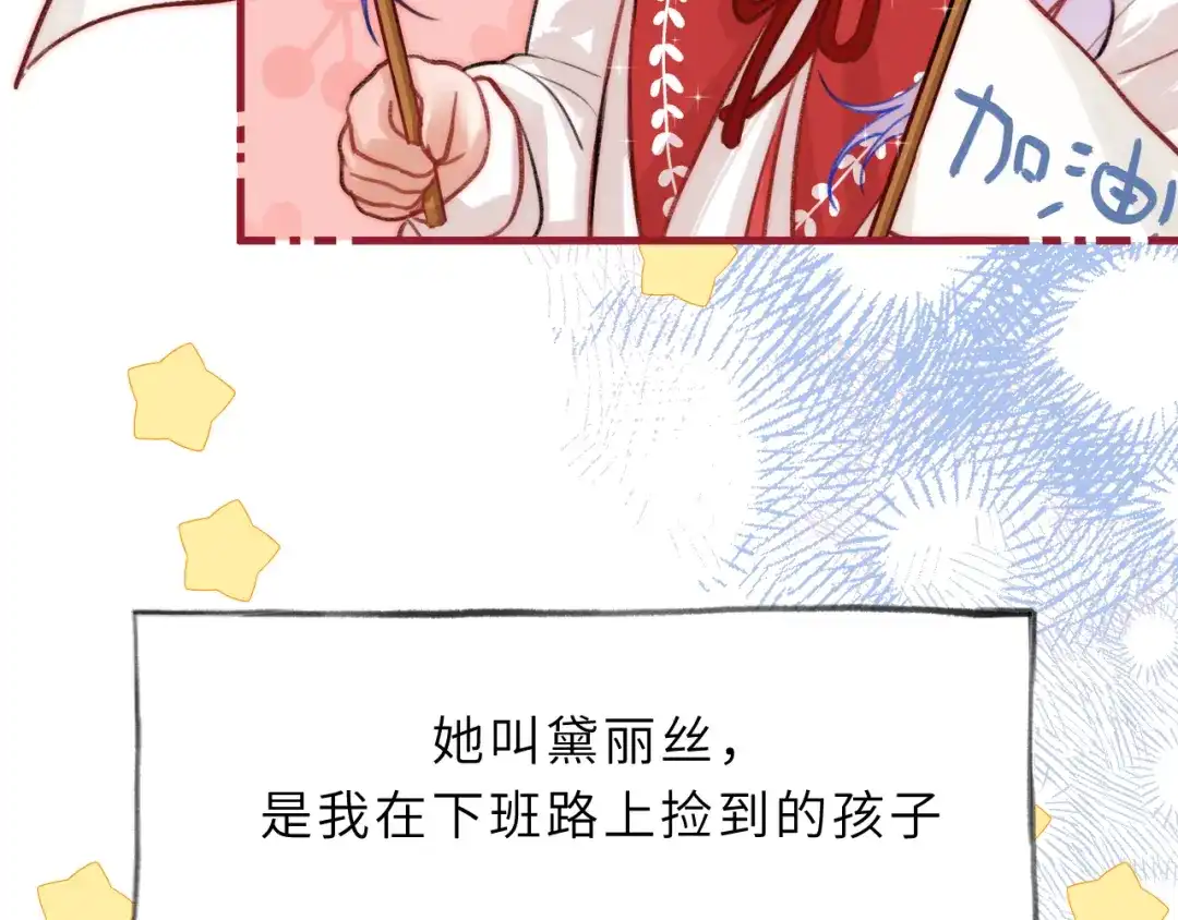 《捡到魔女了怎么办？》第1话 和魔女的初遇 第37页