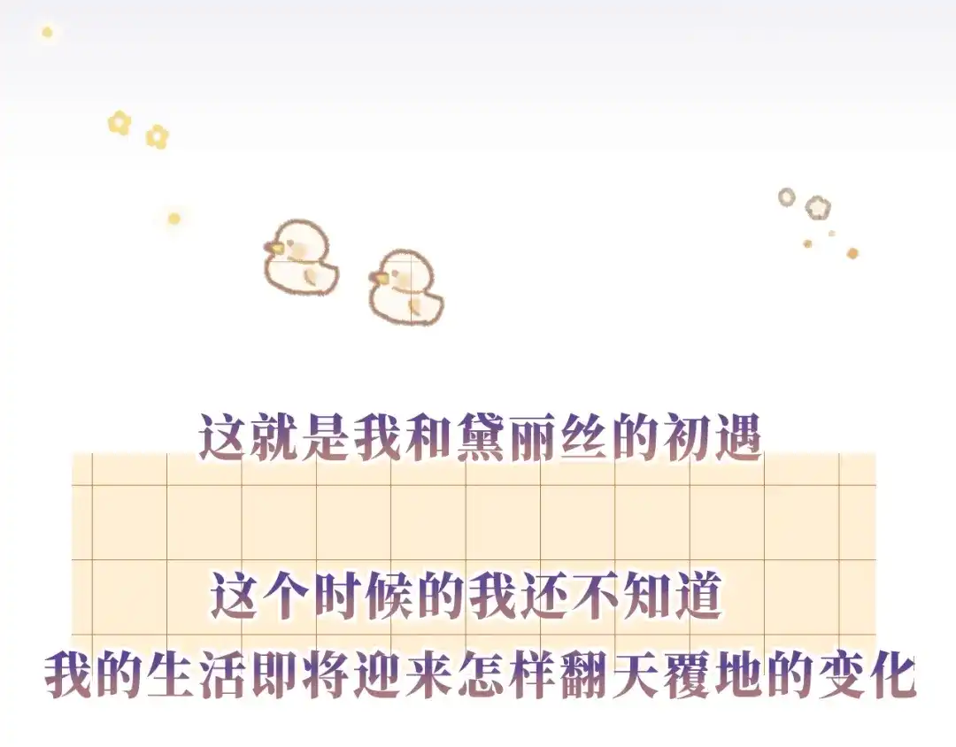 《捡到魔女了怎么办？》第1话 和魔女的初遇 第103页