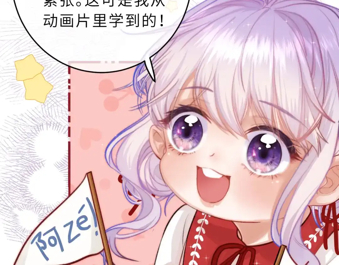 《捡到魔女了怎么办？》第1话 和魔女的初遇 第36页