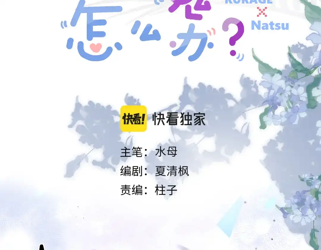 《捡到魔女了怎么办？》第19话 消失的魔法 第8页