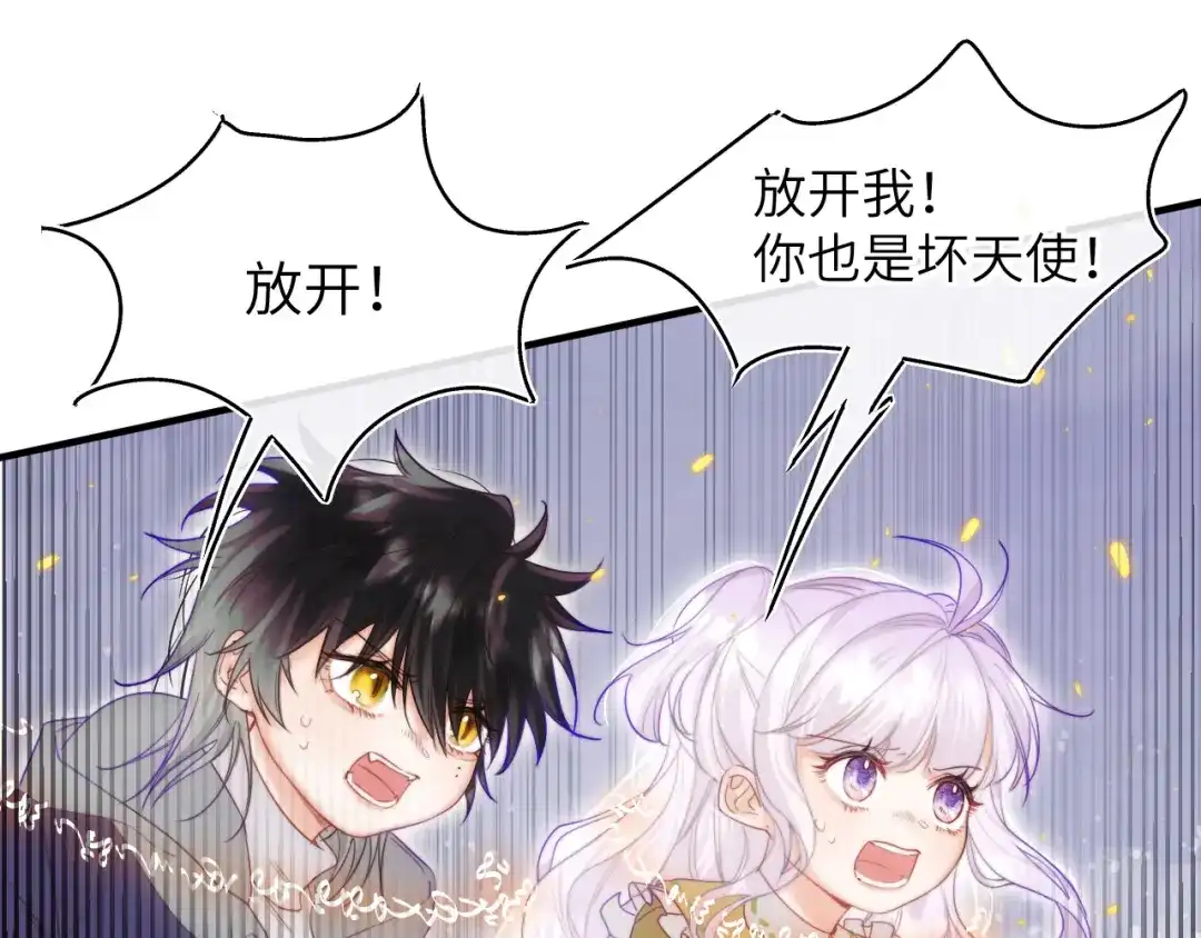 《捡到魔女了怎么办？》第19话 消失的魔法 第61页