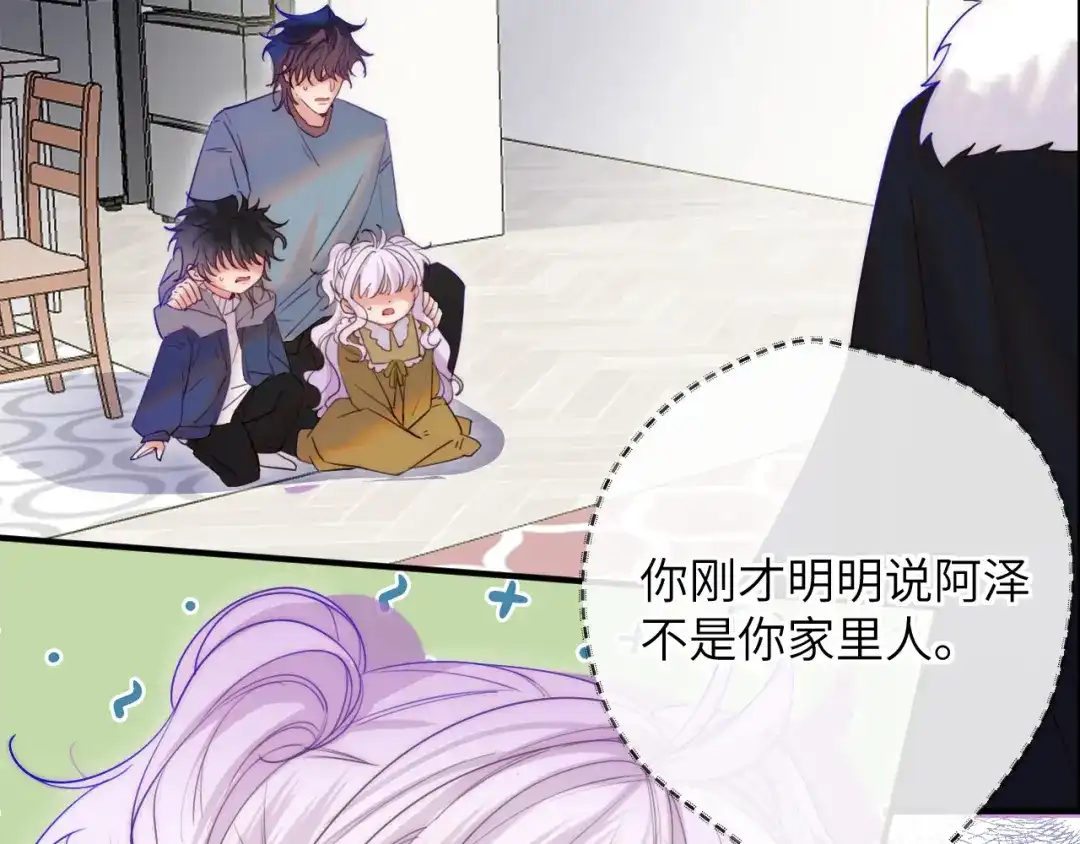 《捡到魔女了怎么办？》第19话 消失的魔法 第24页