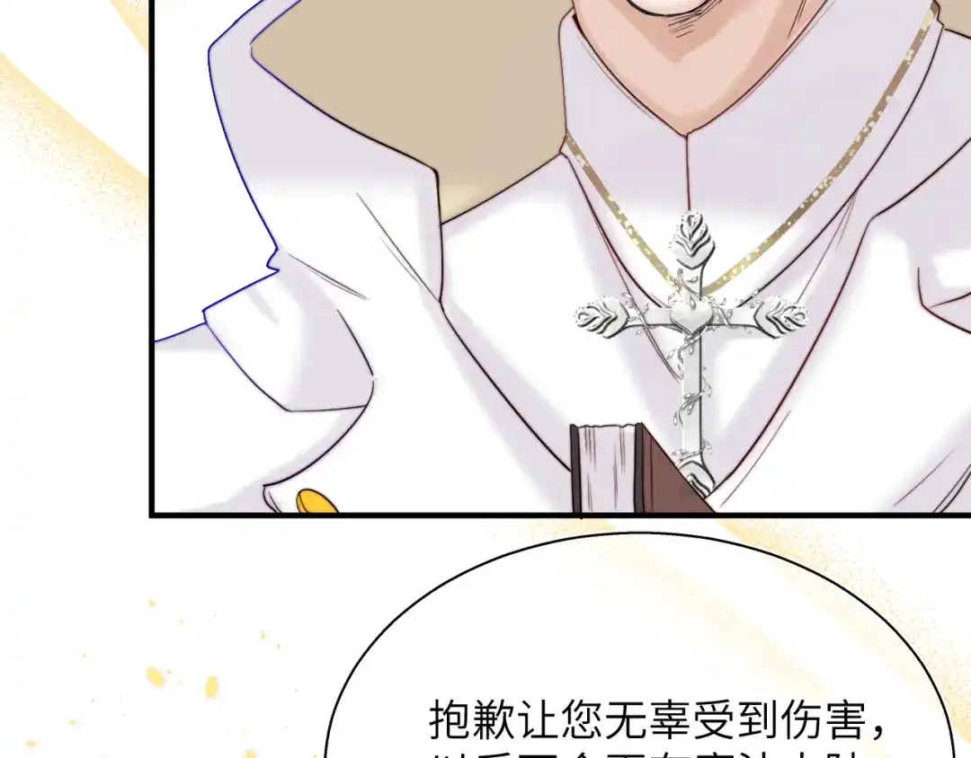 《捡到魔女了怎么办？》第19话 消失的魔法 第57页