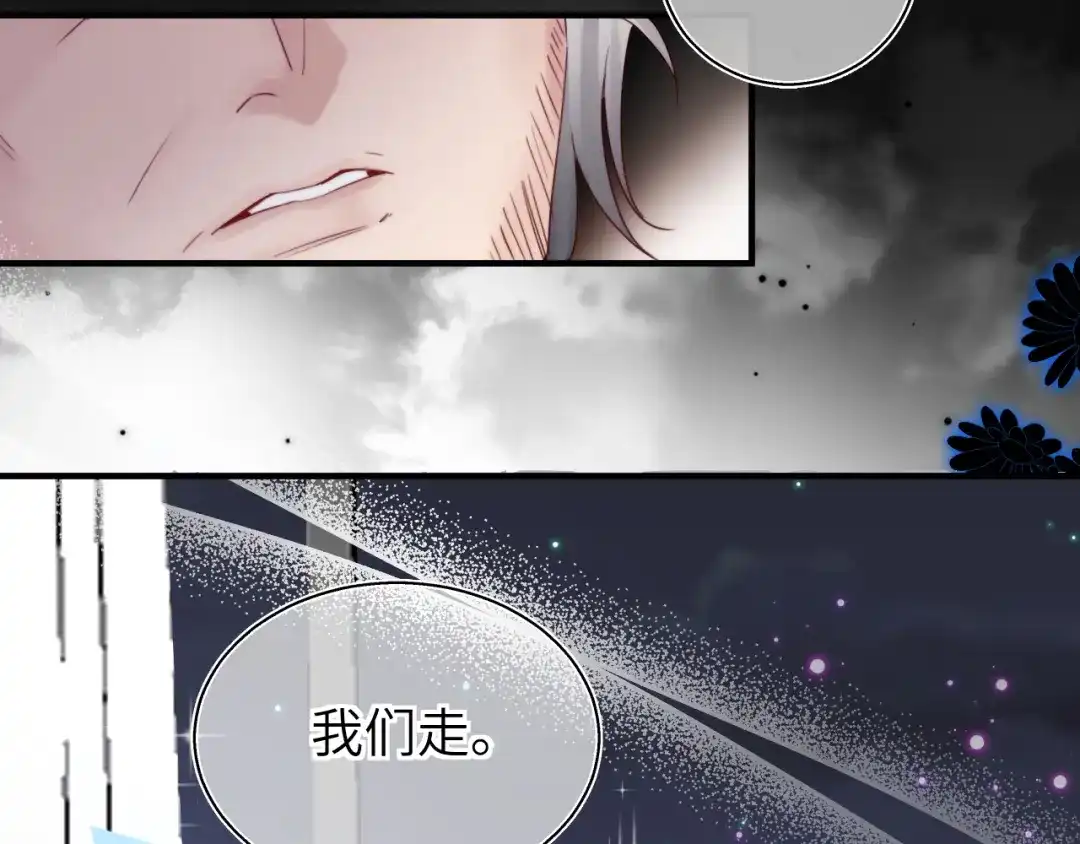 《捡到魔女了怎么办？》第19话 消失的魔法 第34页