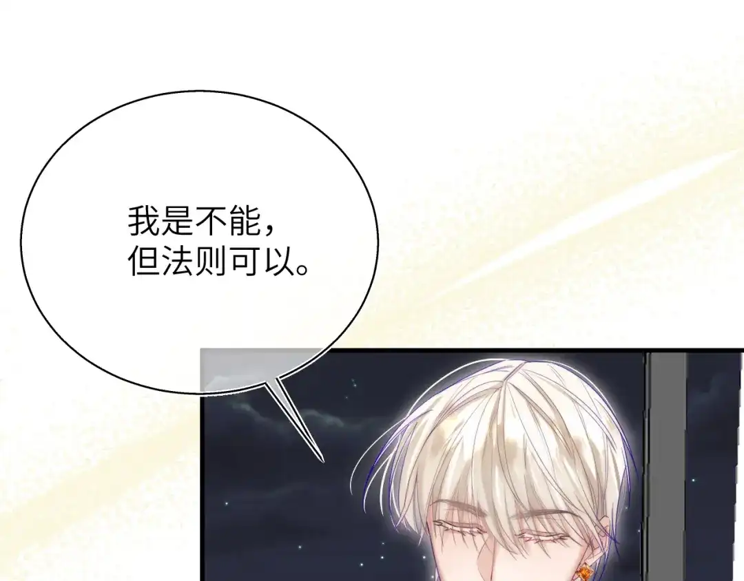 《捡到魔女了怎么办？》第19话 消失的魔法 第16页