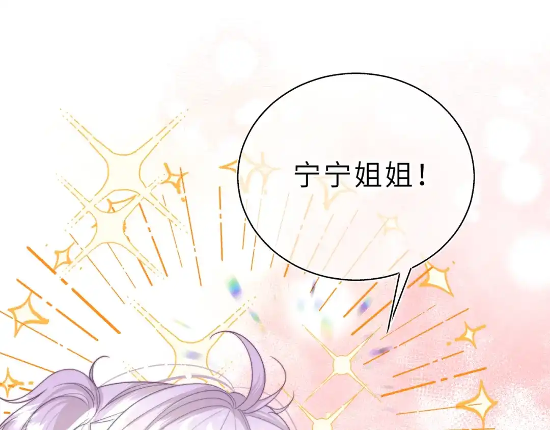 《捡到魔女了怎么办？》第19话 消失的魔法 第91页