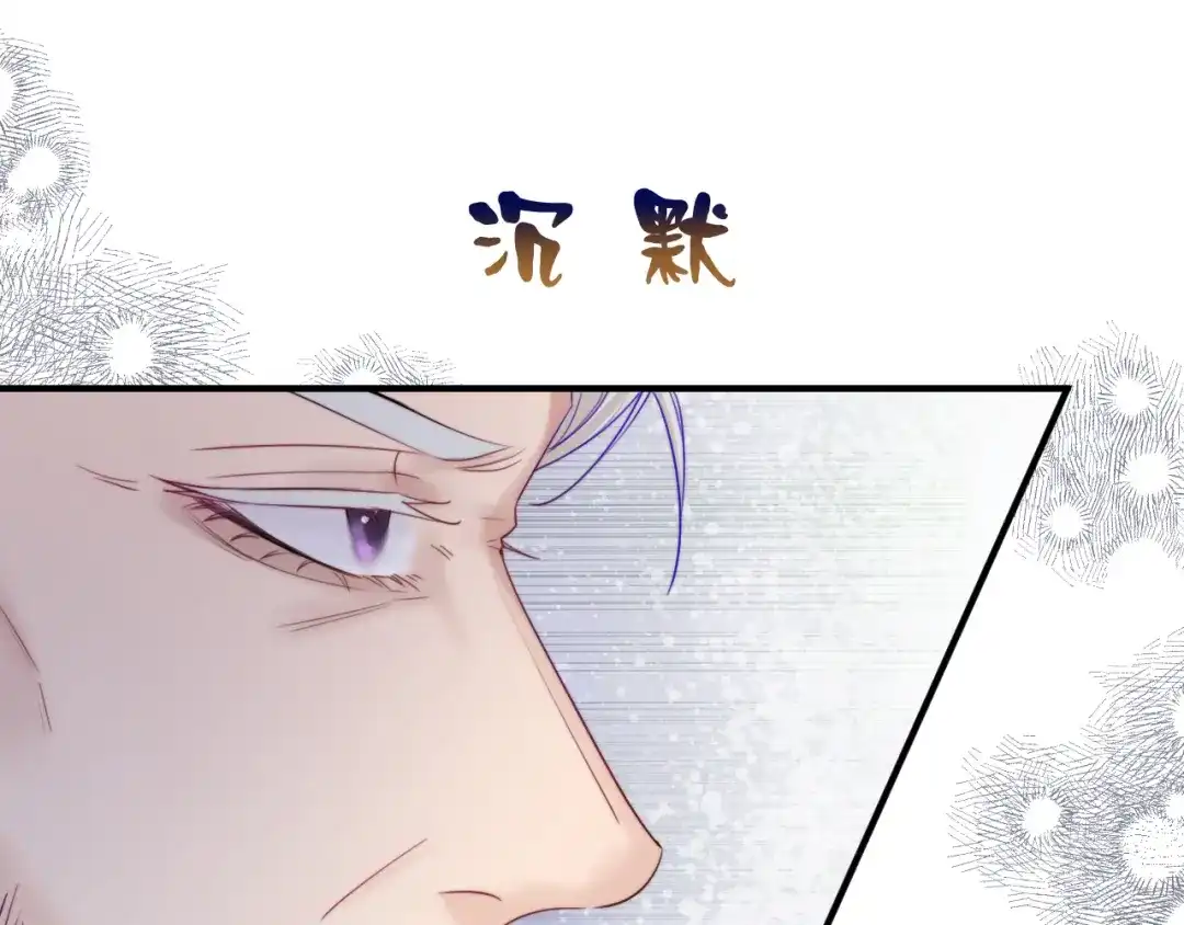 《捡到魔女了怎么办？》第19话 消失的魔法 第31页