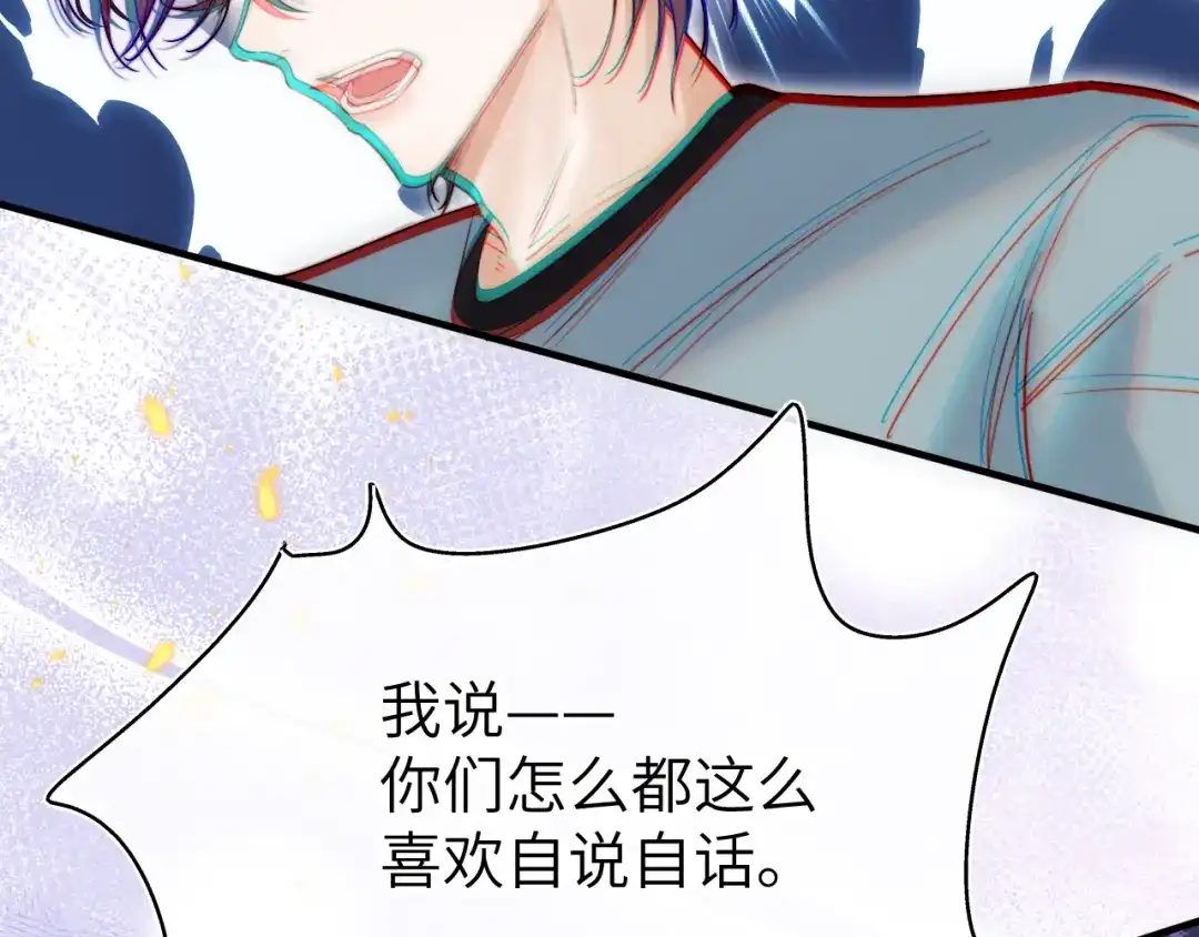 《捡到魔女了怎么办？》第19话 消失的魔法 第67页