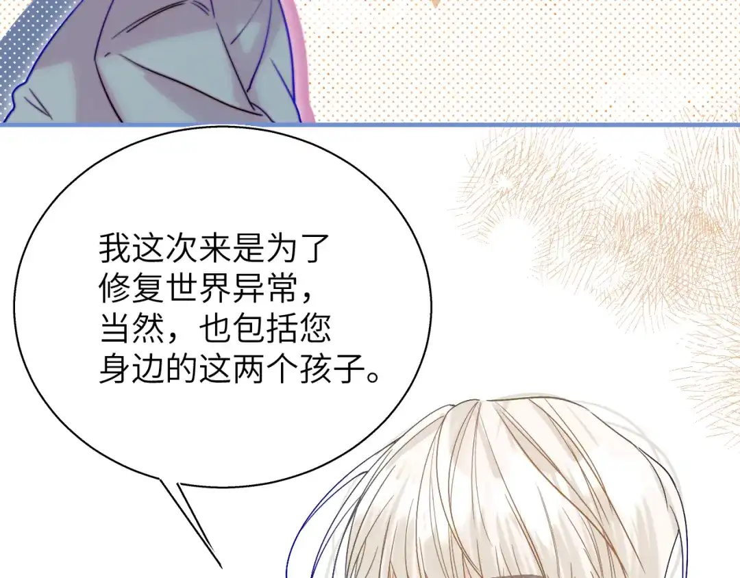 《捡到魔女了怎么办？》第19话 消失的魔法 第51页