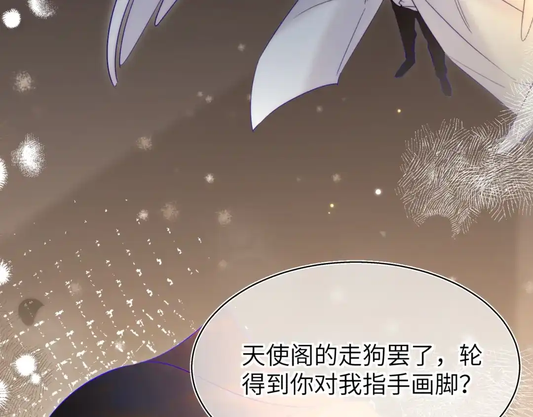 《捡到魔女了怎么办？》第19话 消失的魔法 第14页