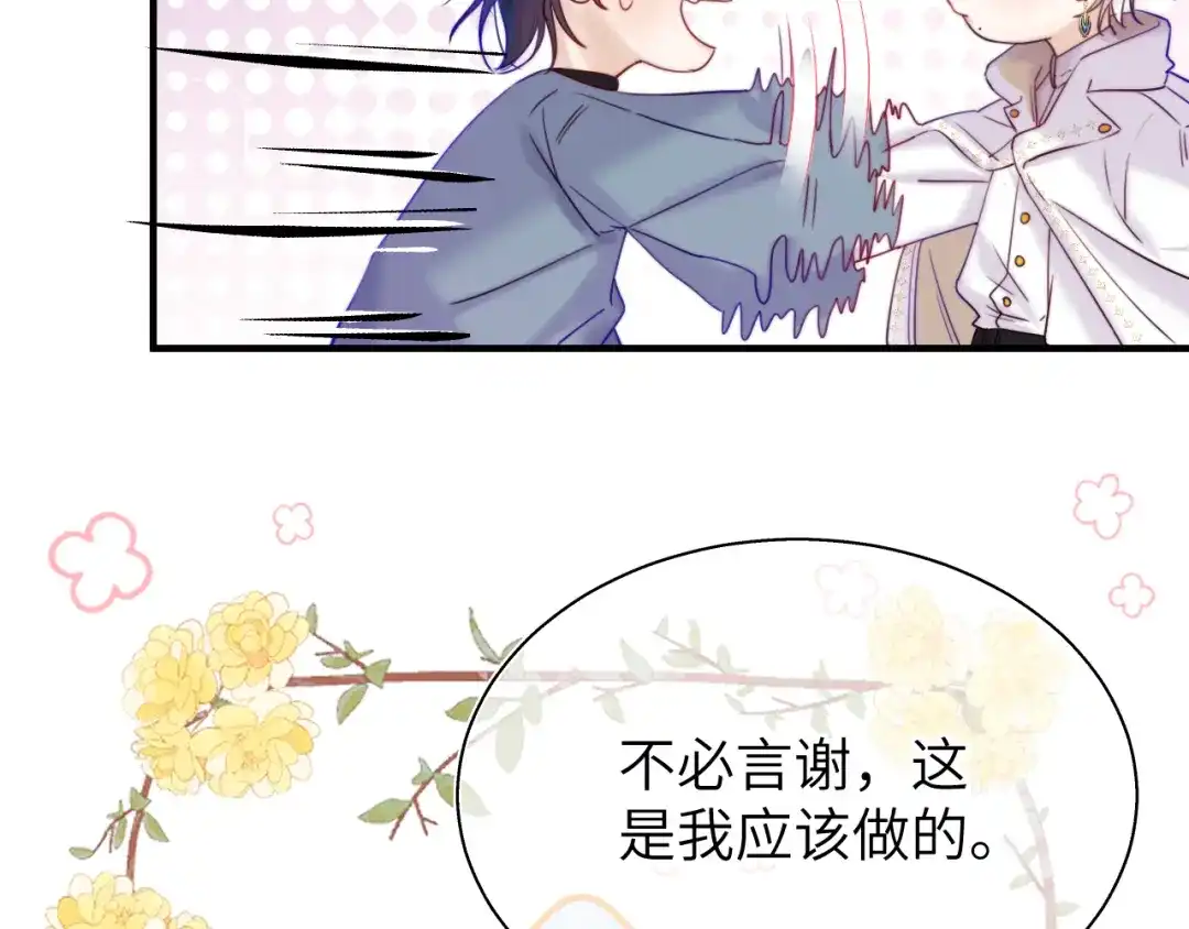 《捡到魔女了怎么办？》第19话 消失的魔法 第43页