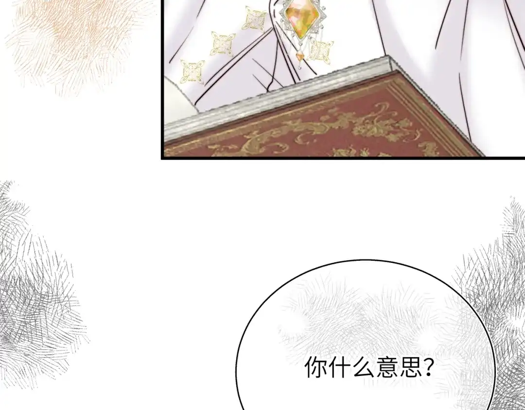 《捡到魔女了怎么办？》第19话 消失的魔法 第53页
