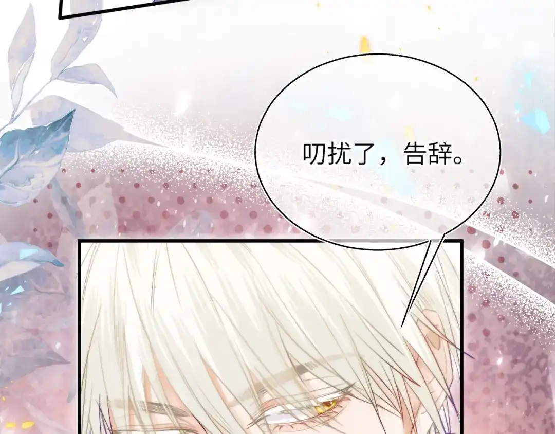 《捡到魔女了怎么办？》第19话 消失的魔法 第70页