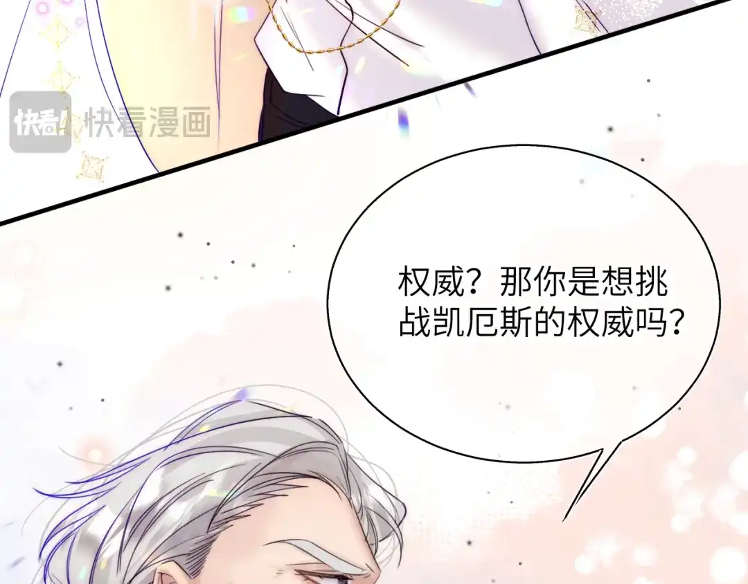 《捡到魔女了怎么办？》第19话 消失的魔法 第11页