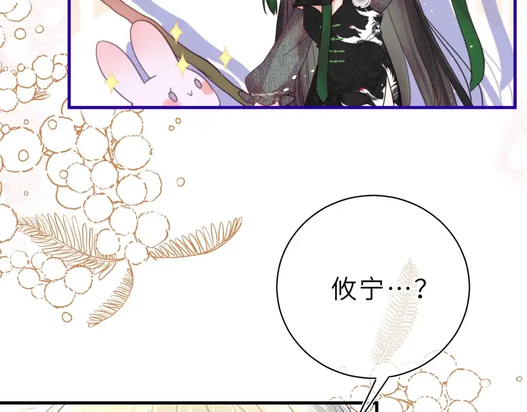 《捡到魔女了怎么办？》第19话 消失的魔法 第94页