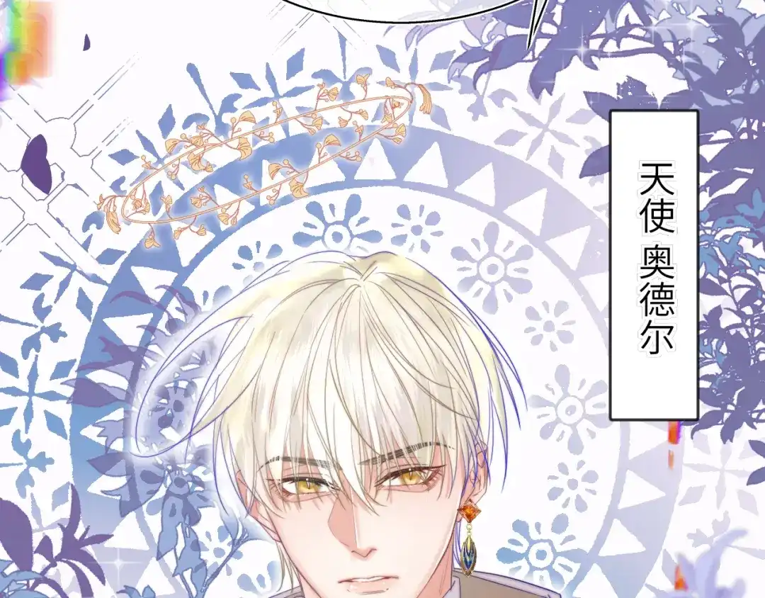 《捡到魔女了怎么办？》第19话 消失的魔法 第2页