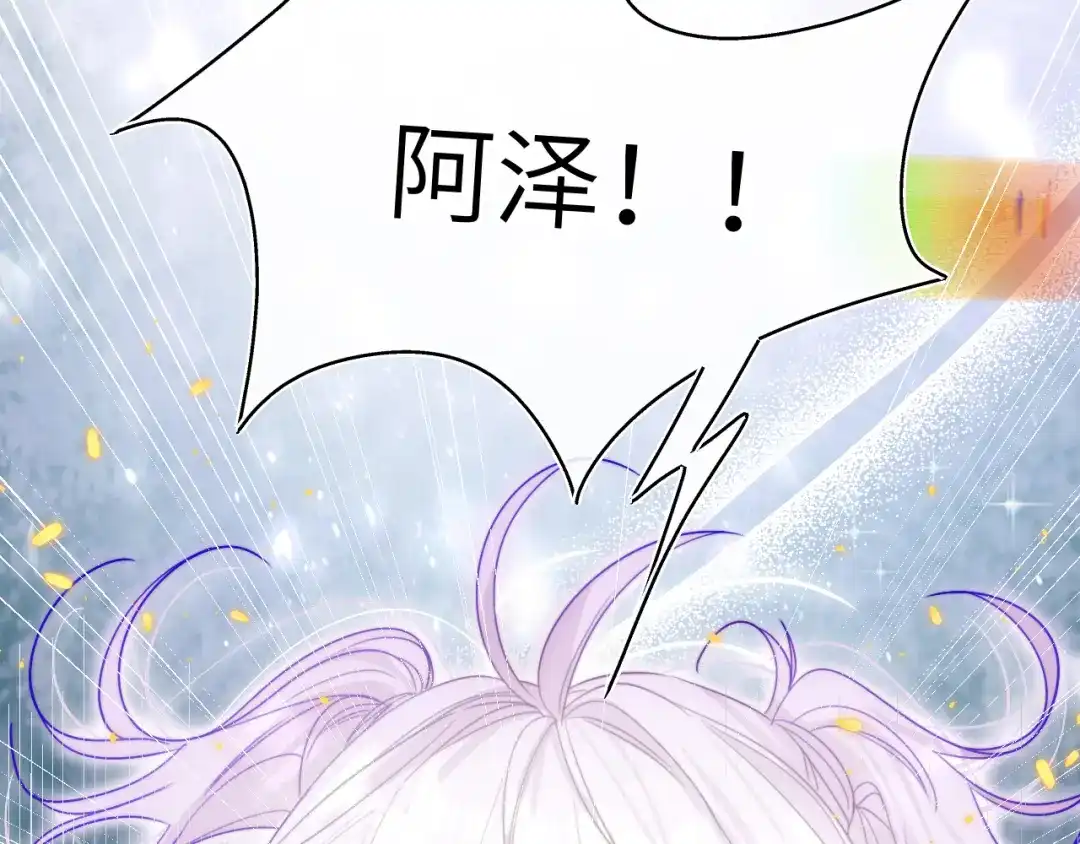 《捡到魔女了怎么办？》第19话 消失的魔法 第73页