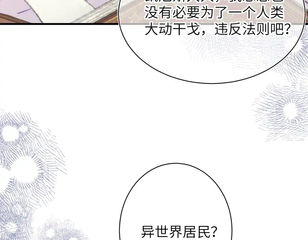 《捡到魔女了怎么办？》第19话 消失的魔法 第21页