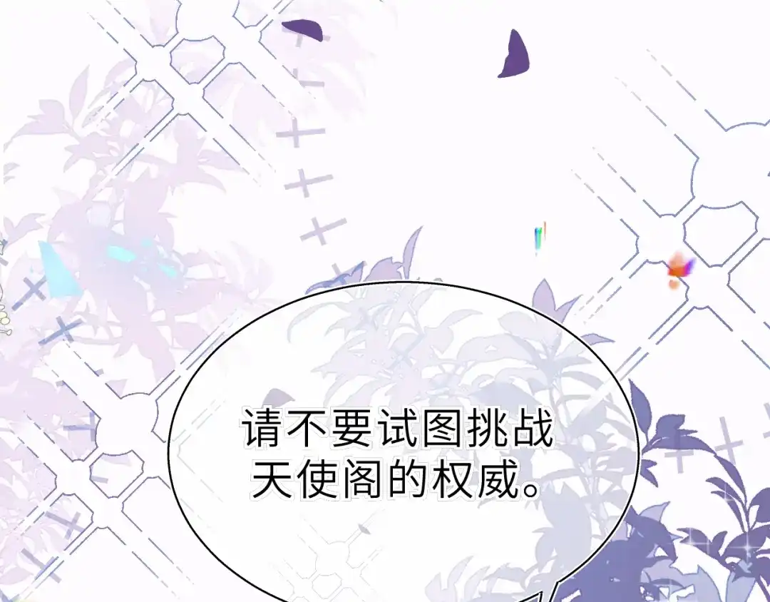 《捡到魔女了怎么办？》第19话 消失的魔法 第1页