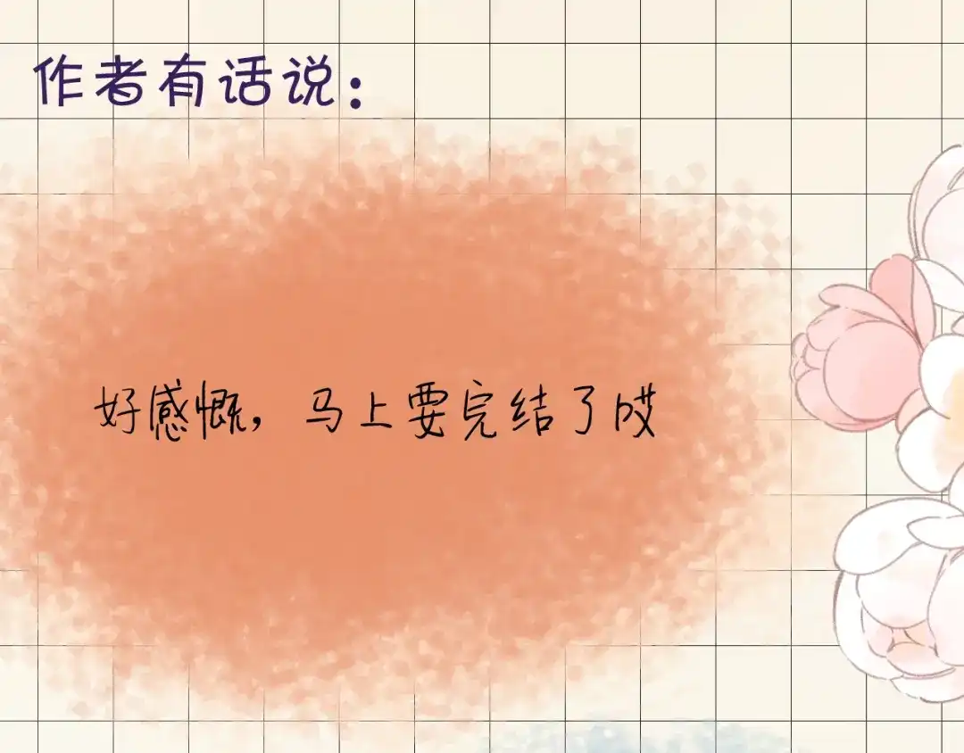 《捡到魔女了怎么办？》第19话 消失的魔法 第107页
