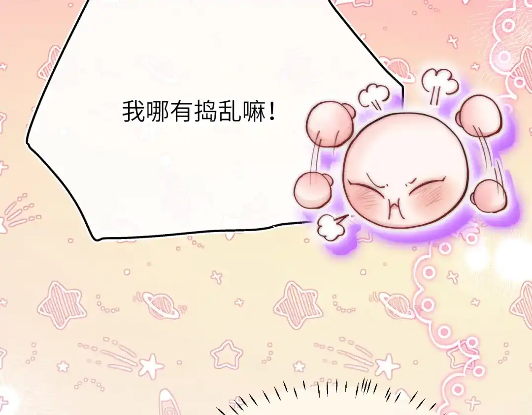 《捡到魔女了怎么办？》第20话 新的开始 第61页