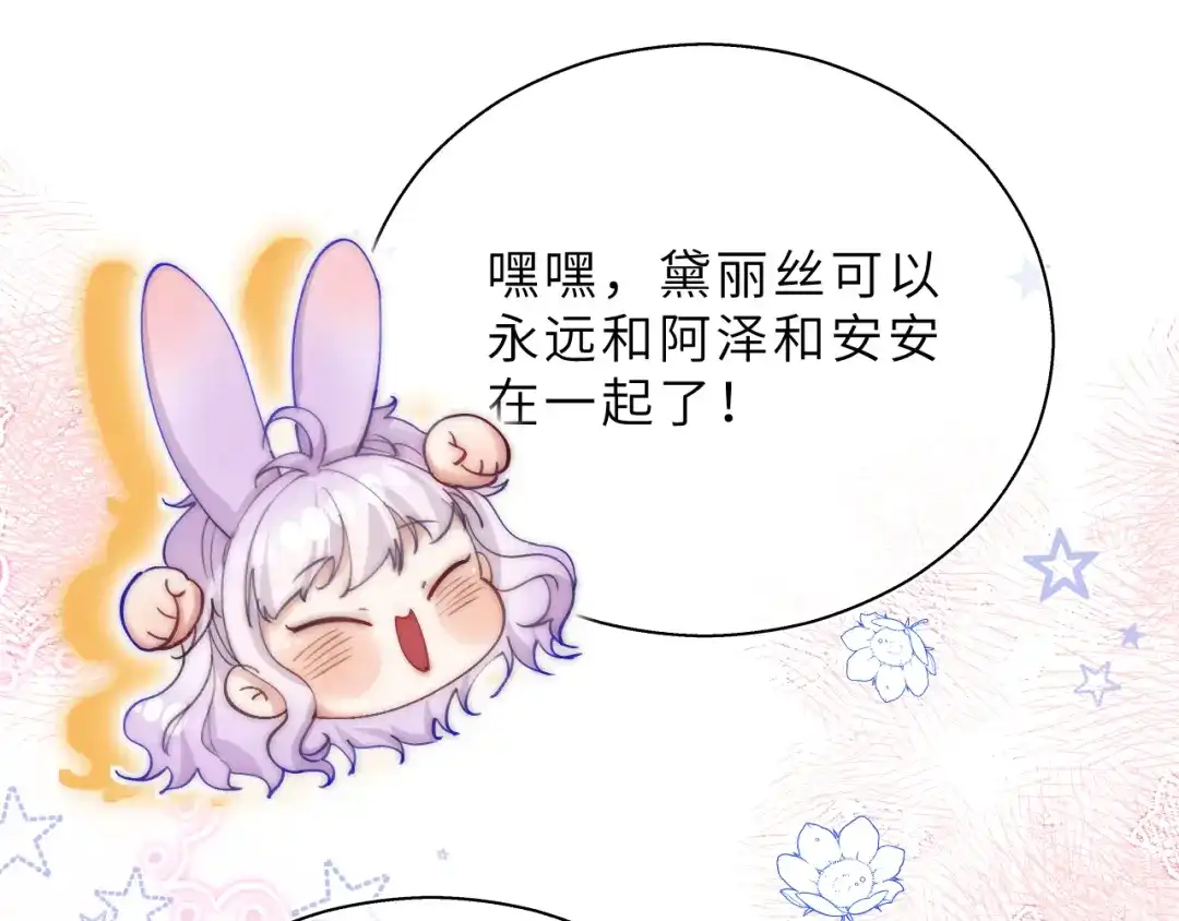 《捡到魔女了怎么办？》第20话 新的开始 第58页