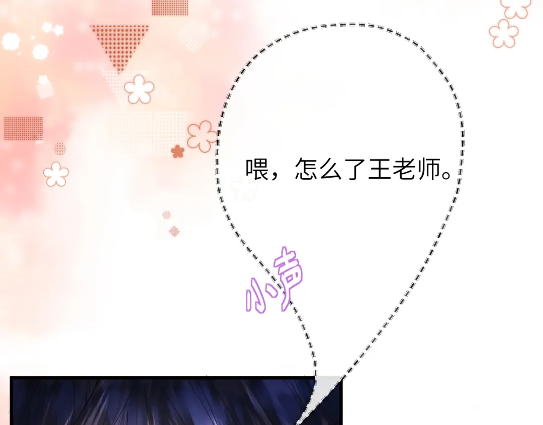 《捡到魔女了怎么办？》第20话 新的开始 第78页