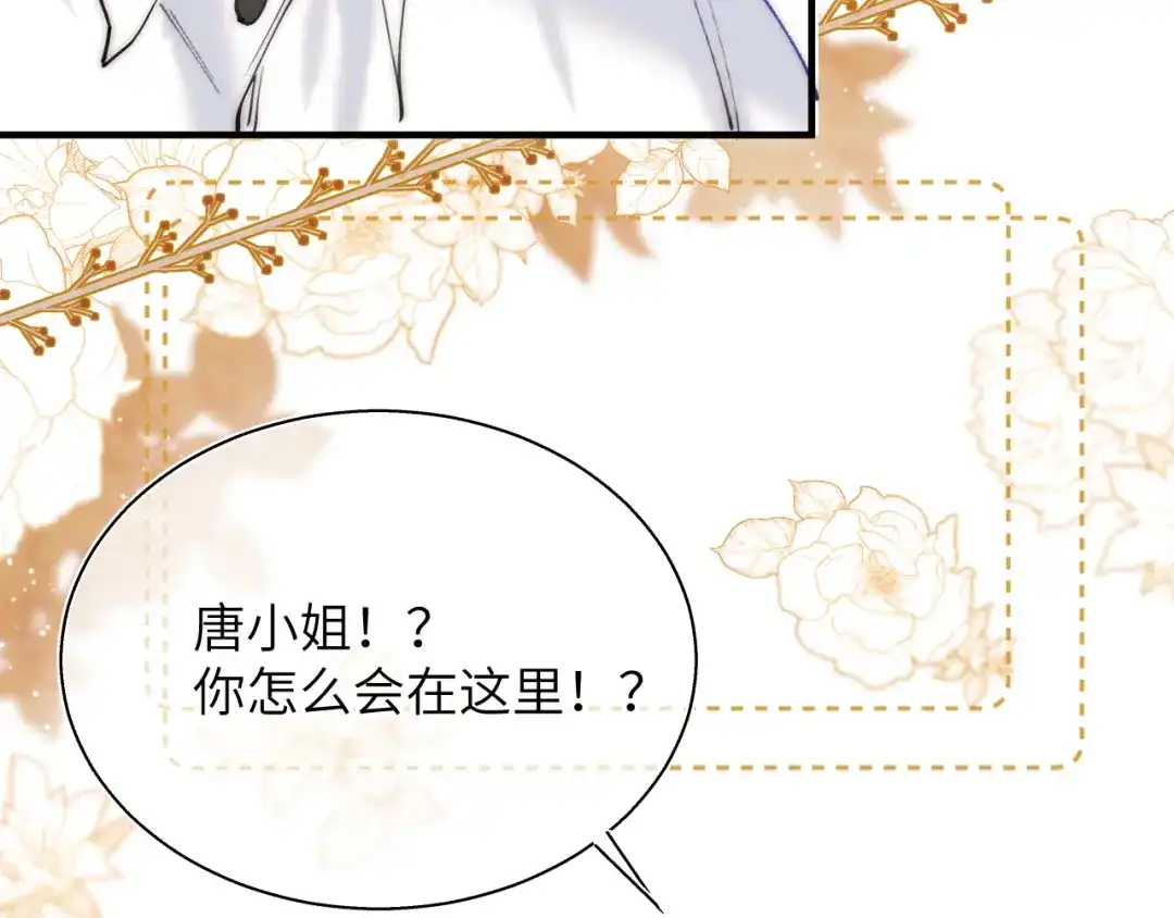 《捡到魔女了怎么办？》第20话 新的开始 第100页