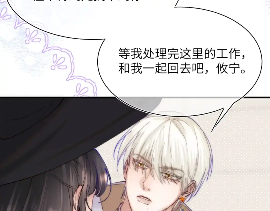 《捡到魔女了怎么办？》第20话 新的开始 第33页