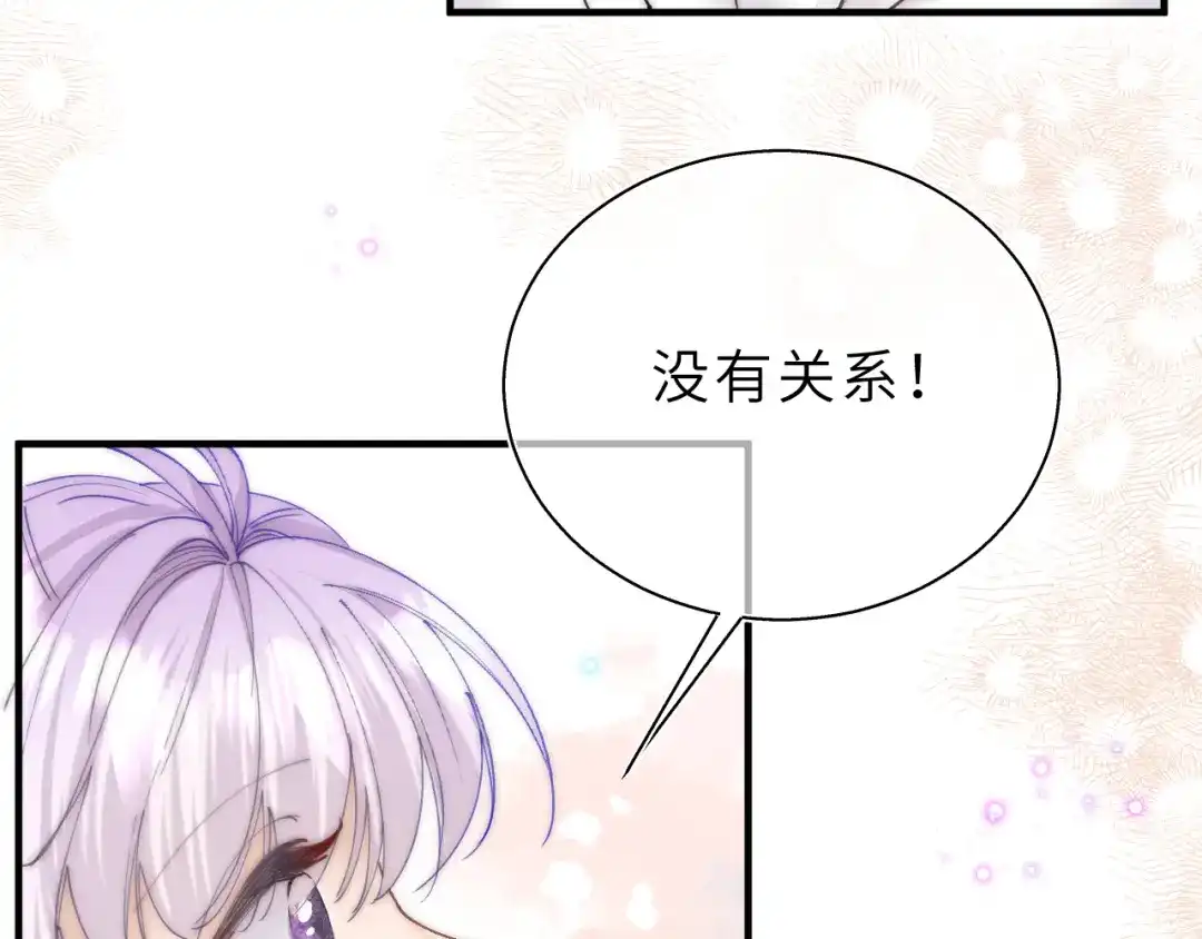 《捡到魔女了怎么办？》第20话 新的开始 第13页