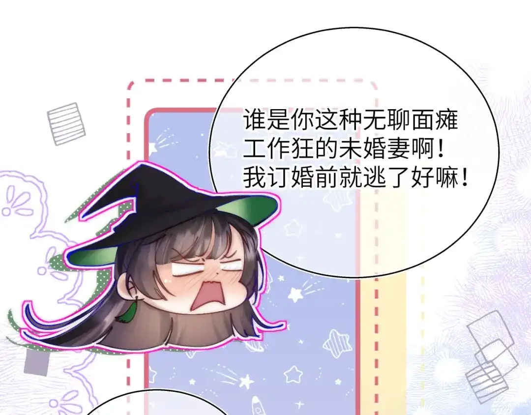 《捡到魔女了怎么办？》第20话 新的开始 第30页