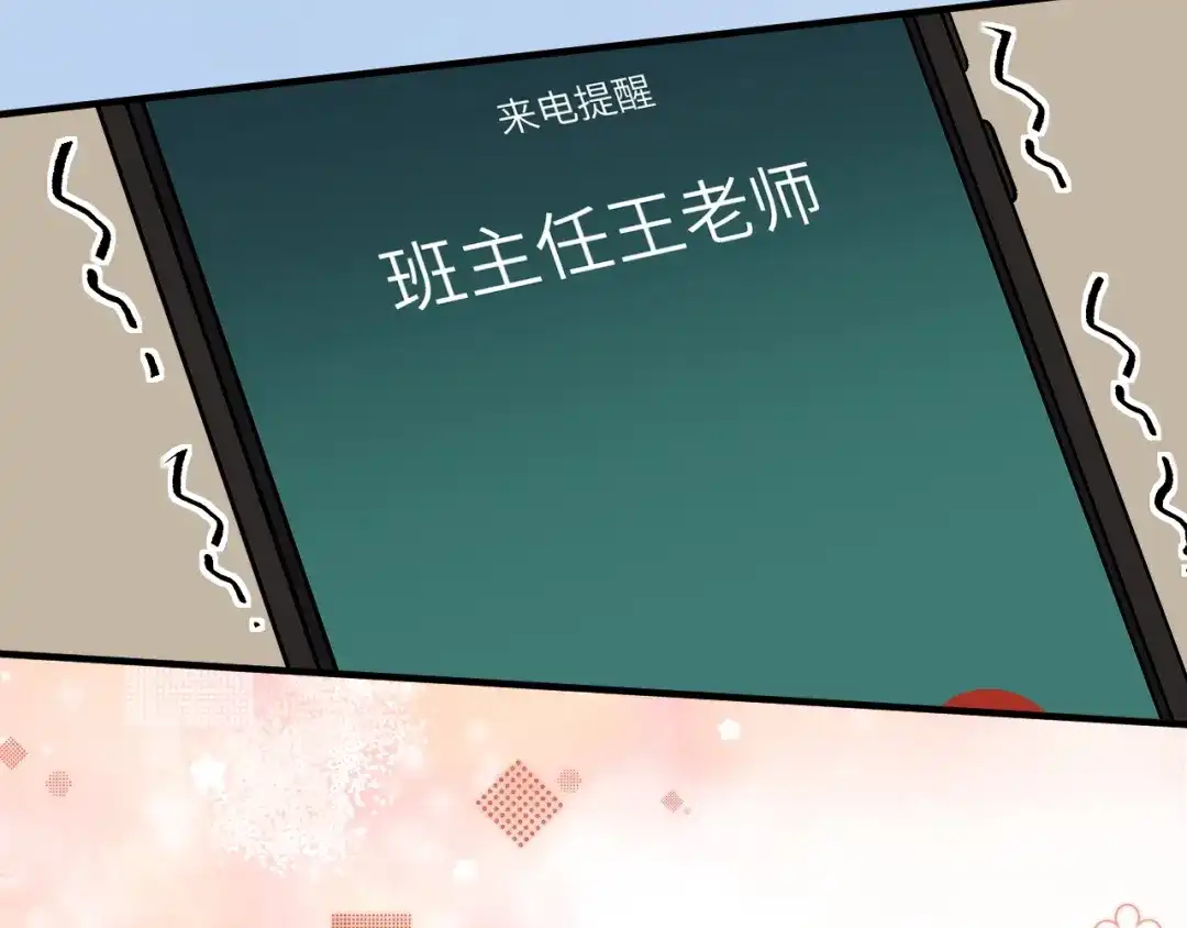 《捡到魔女了怎么办？》第20话 新的开始 第77页