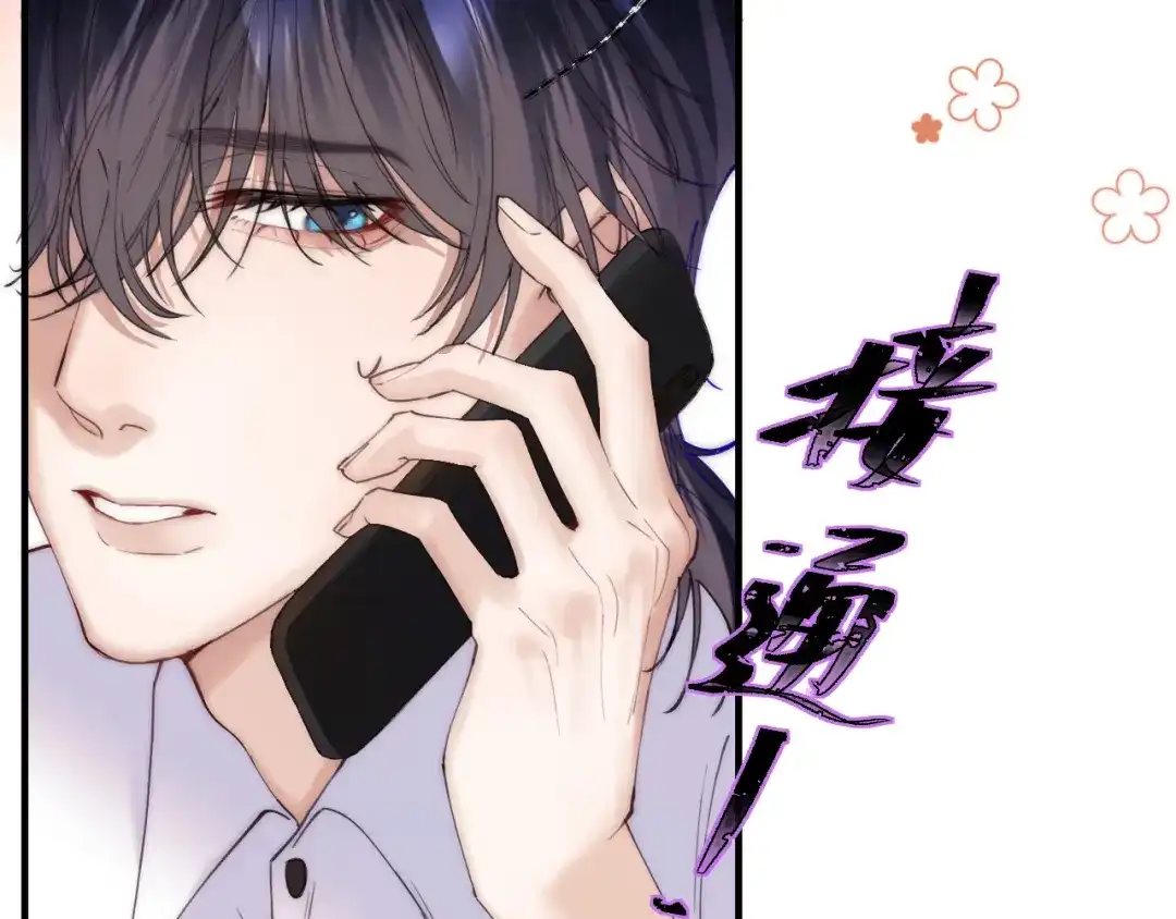 《捡到魔女了怎么办？》第20话 新的开始 第79页