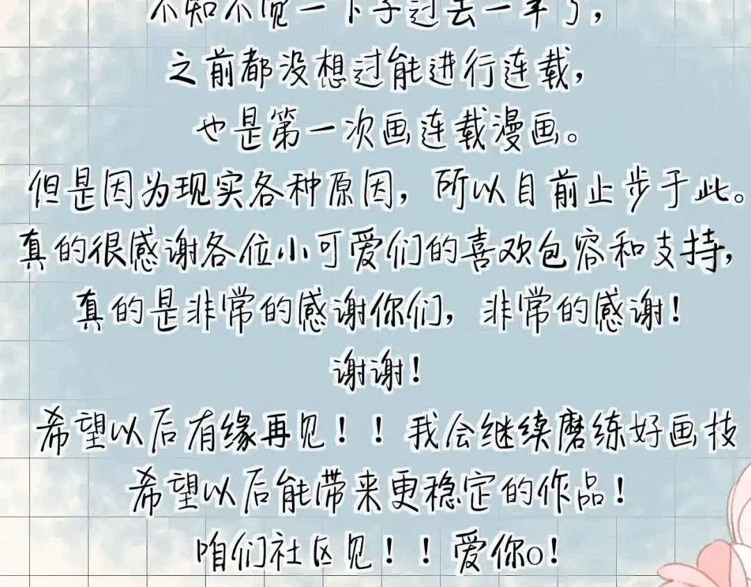 《捡到魔女了怎么办？》第20话 新的开始 第121页