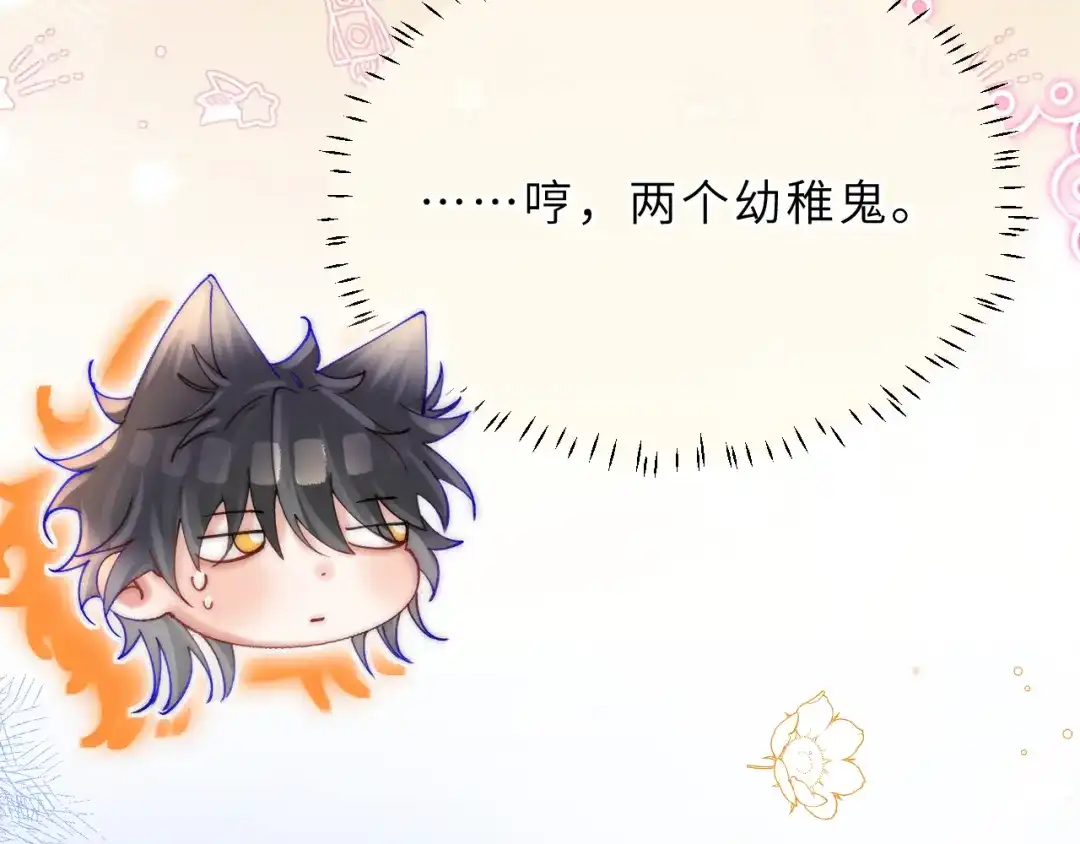 《捡到魔女了怎么办？》第20话 新的开始 第62页