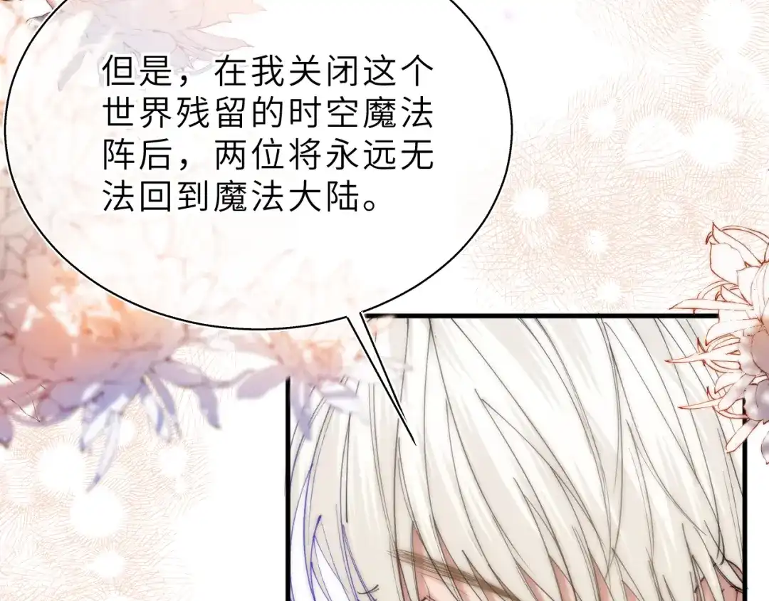 《捡到魔女了怎么办？》第20话 新的开始 第11页