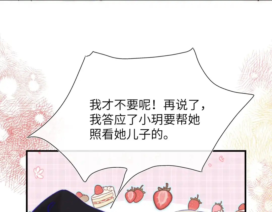 《捡到魔女了怎么办？》第20话 新的开始 第35页