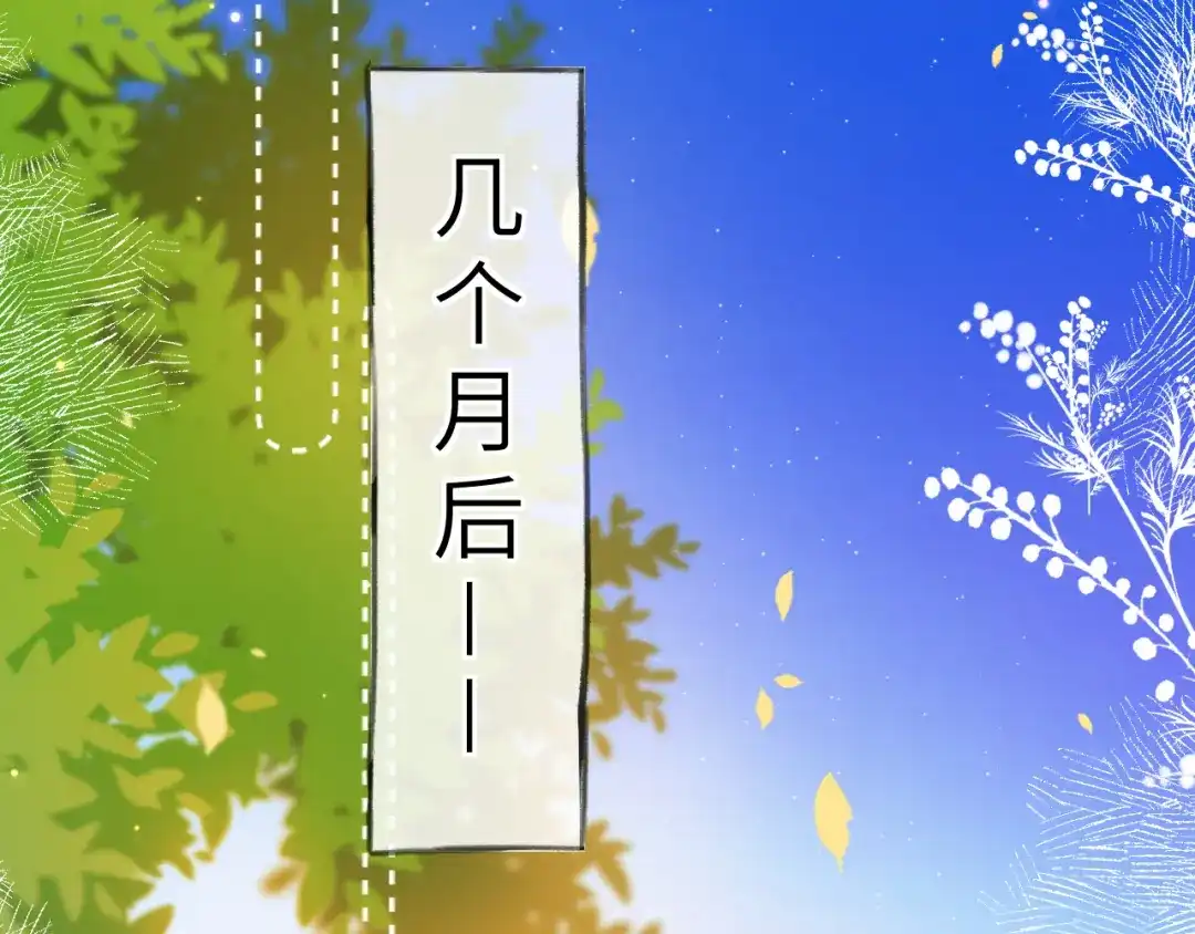 《捡到魔女了怎么办？》第20话 新的开始 第64页